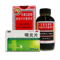 香港京都念慈菴蜜炼川贝枇杷膏300ml/瓶+999咽炎片 润肺化痰 止咳平喘 止咳糖浆【液体剂】【感冒咳嗽】