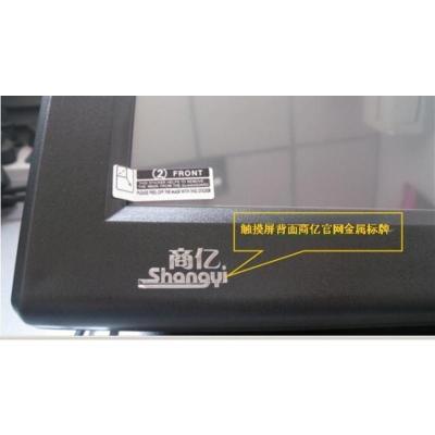 收款机为本店购买客户选择 商亿嵌入式触摸屏收款机T9君容C590/网百SY-T9原厂配件通讯板