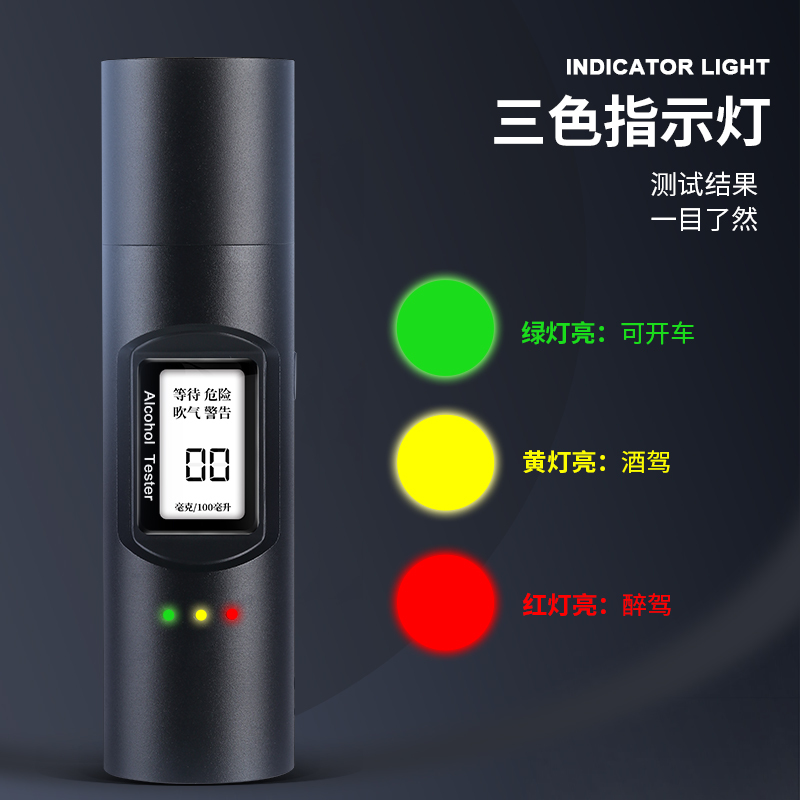 尤利特酒精测试仪查酒驾吹气式检测仪专用测酒器交通警查家用精度测酒仪