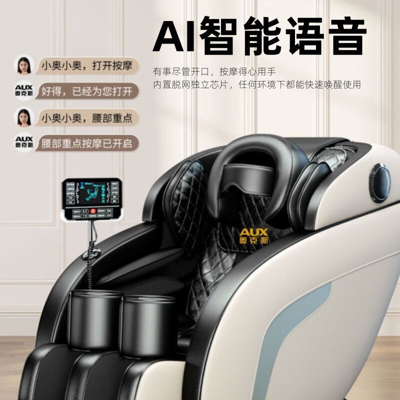 奥克斯(AUX) 家用全身太空舱全自动多功能按摩椅 Z19高清大图