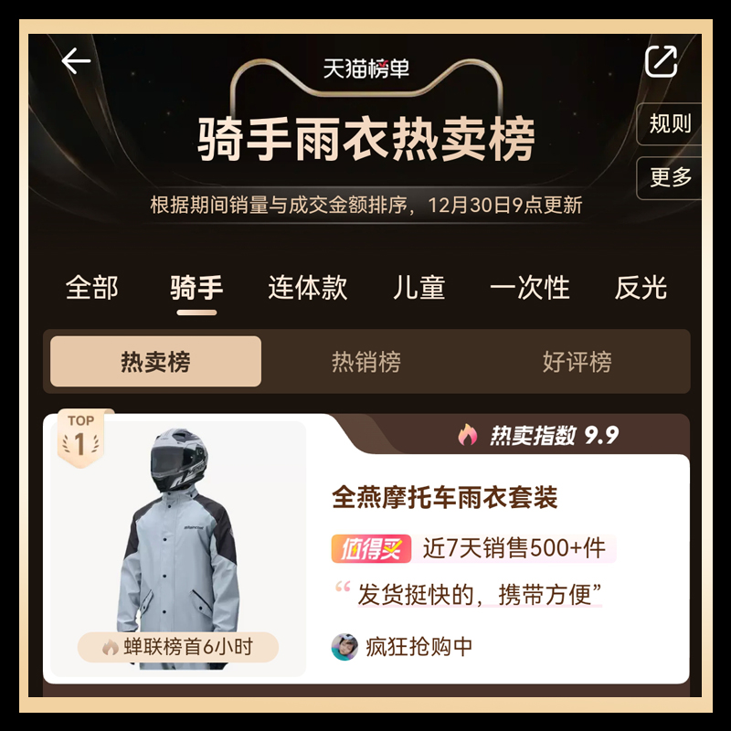 【补贴10%】摩托车雨衣骑行专用男款分体式套装外卖骑手电动车防暴雨雨披 客户是上帝销量见证实力真材实料拒绝低劣材料此项勿拍 3XL