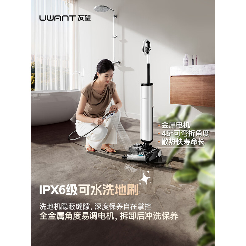UWANT 友望 云朵3.0蒸汽洗地机WD2507SX60S高清大图