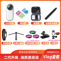 Insta360 GO 2 拇指防抖相机智能AI剪辑 运动相机运动摄像机Vlog相机迷你相机 Vlog套餐