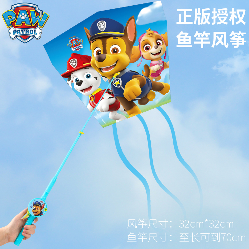 动态风筝2027 汪汪队风筝【配手动风筝杆】