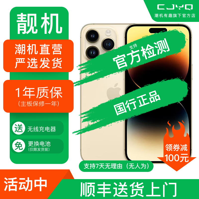 【二手95新】Apple iPhone14Pro Max 金色 256GB 苹果14PM 国行全网通 正品5G