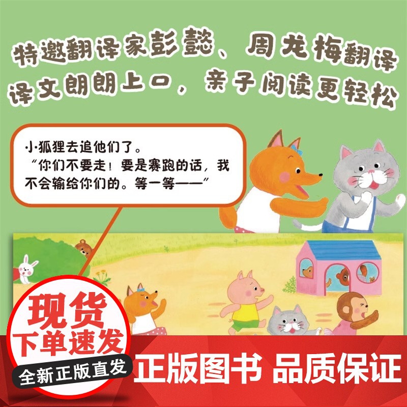 一起玩更开心铃木绘本3-6儿童成长启蒙故事绘本儿童性格培养情绪管理绘本学龄前幼儿启蒙认知宝宝睡前亲子互动读物正版书籍高清大图