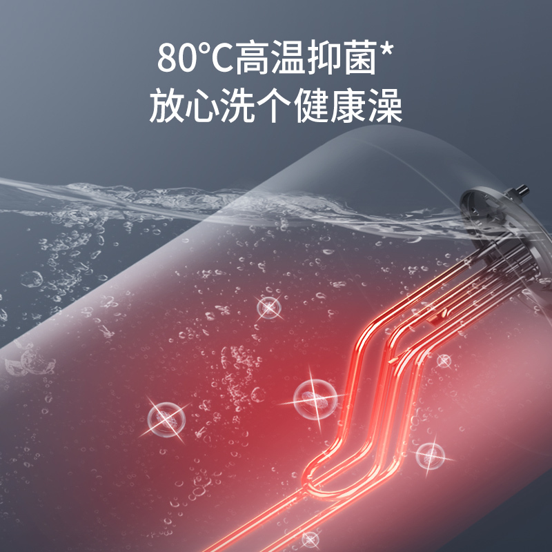 法迪欧电热水器F80-C30HN1高温抑菌80升大容量大功率热水器