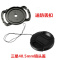 三星NX3000 NX1100 NX1000 NX2000微单相机 20-50mm镜头盖40.5mm