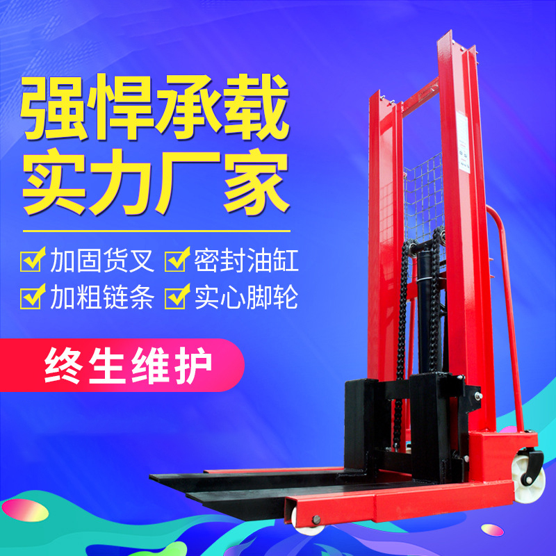 手动叉车液压升高车堆高车重型锰钢1吨升高1.8米
