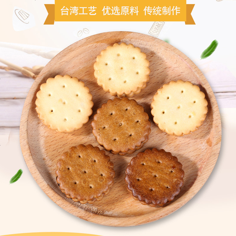 冬已饼干咸蛋黄麦芽饼黑糖焦糖麦芽糖夹心饼干小饼干网红食 258g咸蛋黄味