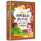 正版新书]思维导图十二生肖的故事无9787513941068