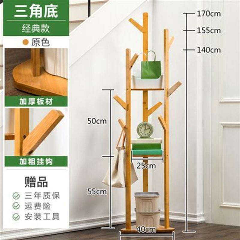 简易衣帽架实木卧室挂衣架落地简约现代衣服架子整理架客厅收纳架 [加粗加固]原色-经典款三角底
