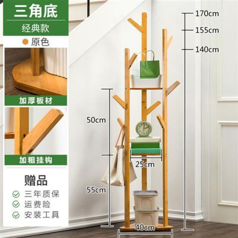 简易衣帽架实木卧室挂衣架落地简约现代衣服架子整理架客厅收纳架 [加粗加固]原色-经典款三角底图片