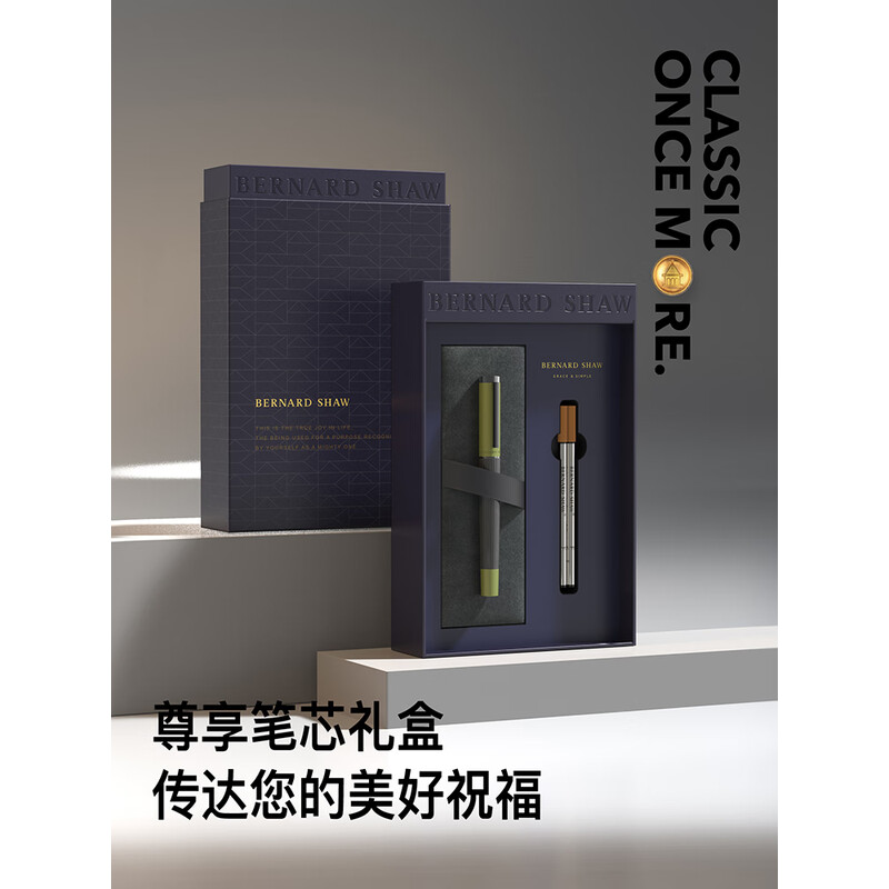 萧伯纳(Bernard Shaw)宝珠笔灯塔系列签字笔教师送礼情人节礼物笔芯套装礼盒 橄榄绿+尊享笔芯礼盒