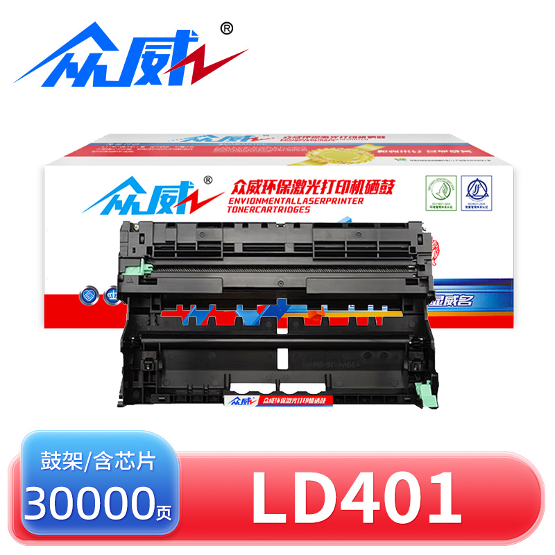 众威硒鼓LD401 支高清大图