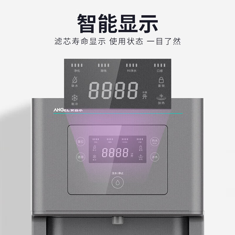 安吉尔 家用商用直饮水机净水机净饮一体机冰温热款AHR2910-0820K1D a高清大图