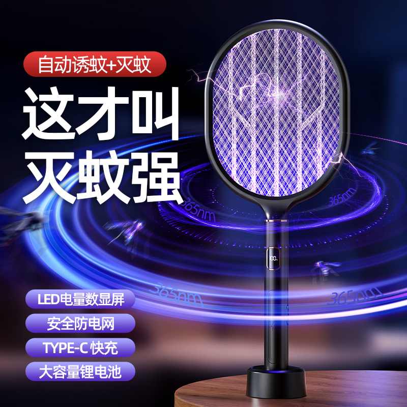 凯丽雅967电蚊拍家用多功能电蚊拍USB充电式灭蚊拍电击式灭蚊 黑色
