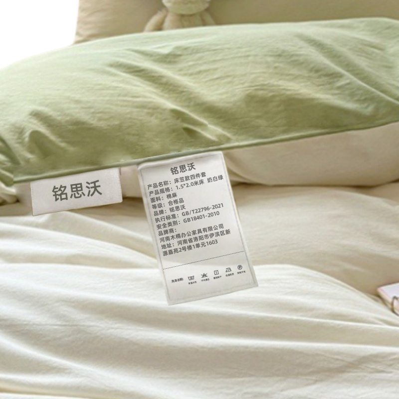 铭思沃床笠款四件套1.5*2.0米床 奶白绿 套高清大图