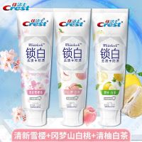 佳洁士锁白牙膏美白香氛口气清新白桃亮白含氟[推荐]白桃120g+清柚120g+樱花120g