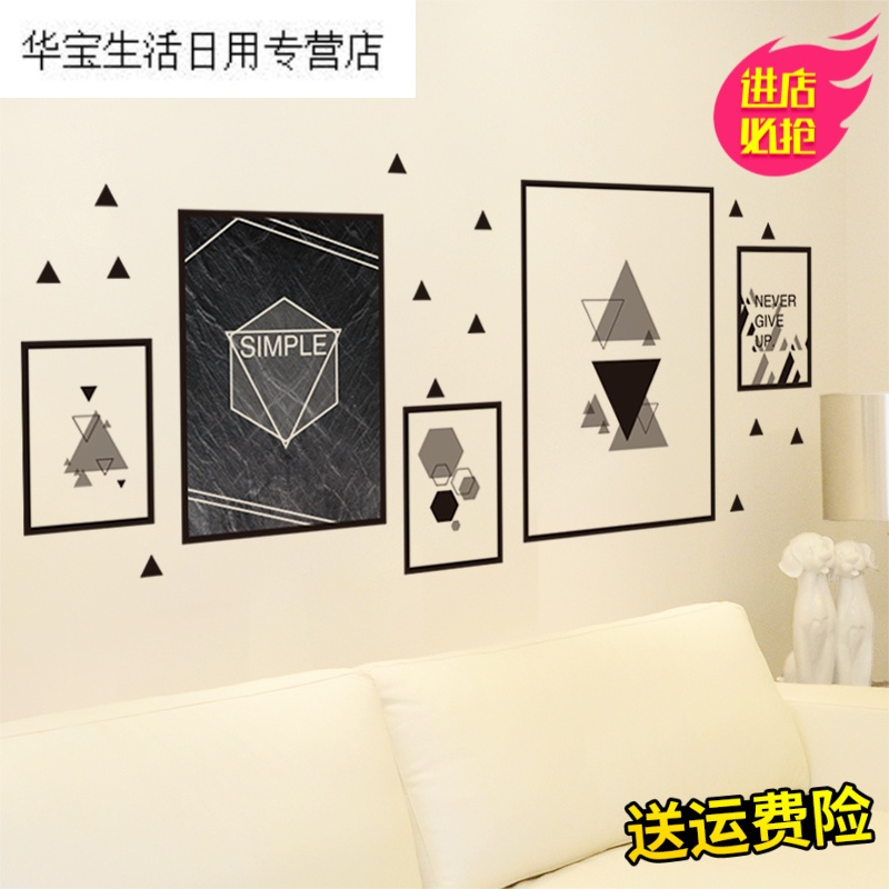 帝梦香北欧风ins简约自粘墙壁纸墙贴纸贴画黑白相框卧室装饰品照片宿舍
