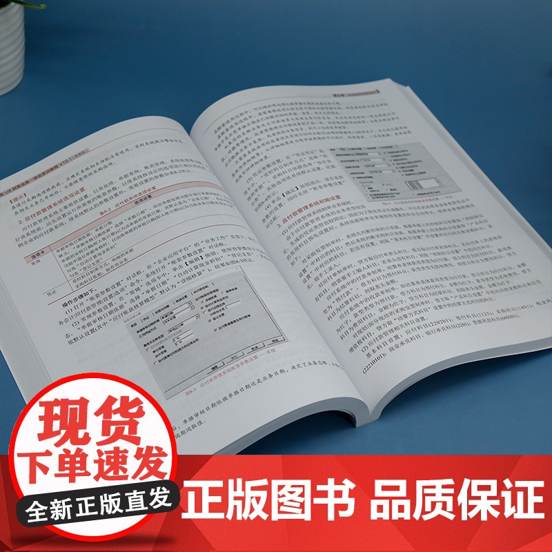 [正版新书] 用友U8财务业务一体化实训教程V10.1(微课版) 清华大学出版社 崔婕、李桂英 财务软件—高等职业教育—高清大图