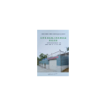农村生活垃圾小型处理设施建设指南
