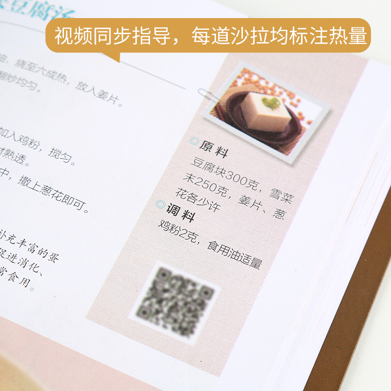 [正版]QHL 轻松学做暖胃早餐 十分钟早餐食谱早餐书籍大全制作教程家用 花样西式早餐小学生儿童营养搭配早餐菜谱书 做高清大图