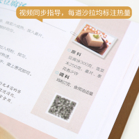 [正版]QHL 轻松学做暖胃早餐 十分钟早餐食谱早餐书籍大全制作教程家用 花样西式早餐小学生儿童营养搭配早餐菜谱书 做