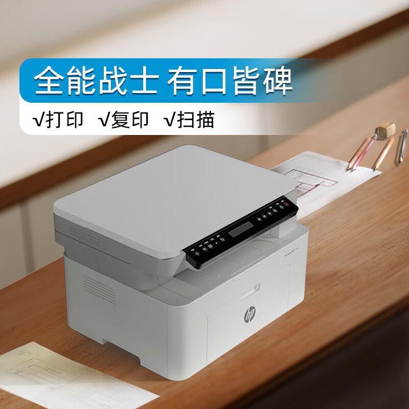 HP惠普117w黑白激光打印机复印扫描一体机手机无线家用办公作业[套餐4:标配+原装简包硒鼓4个]高清大图