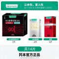 冈本001超薄避孕套0.01聚氨酯超润滑夫妻情趣安全套 14片装