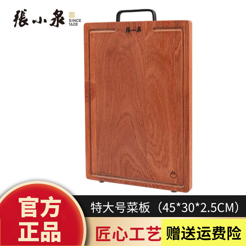 张小泉菜板家用乌檀木实木砧板加大加厚切菜板剁骨案板擀面板厨房切菜墩 特大号有导流槽(45*30*2.5cm) 砧板