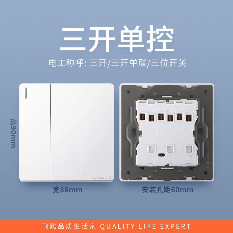 飞雕(FEIDIAO)开关插座86型家用暗装 超大面板钢支架 雕琢系列电源墙壁开关面板 拉丝白三开单控