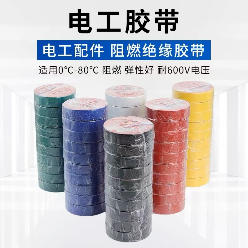 3M 电工胶带绝缘胶带防水胶布电工胶布 黑色 宽度18mm 长度10m【单卷装】