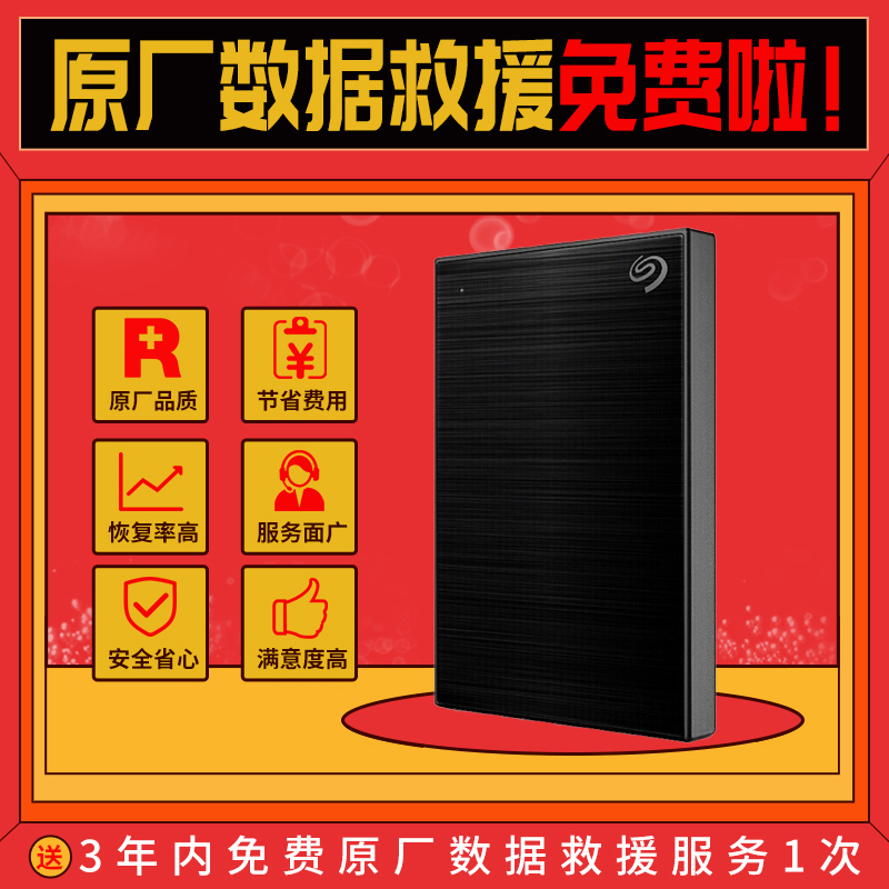 希捷(Seagate) 铭移动硬盘4TB USB3.0 2.5英寸兼容Mac 旗舰 自营 金属外壳 电脑移动硬盘4tb