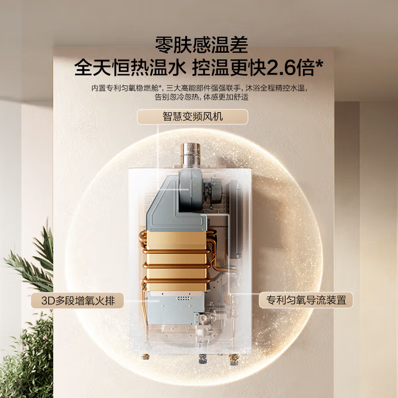 老板[云立方G2 lite]16升零冷水燃气热水器天然气降噪抗风防冻家用强排式HT510A-16高清大图