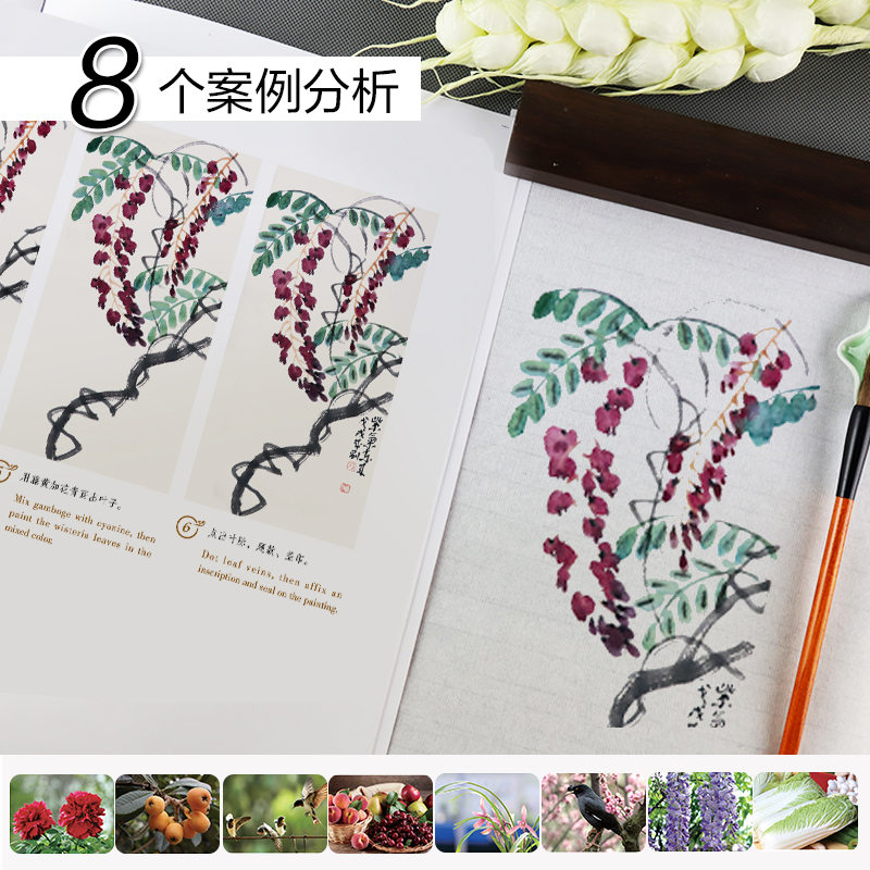 [醉染正版]轻松学中国画春汉对照中英双语笔法注释详解繆宏波免费教学视频中外国画爱好者初学自学教程书籍高清大图
