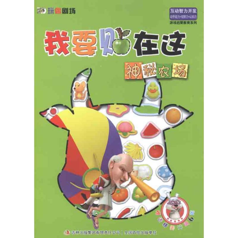 正版新书]神秘农场张拝赫9787546385303