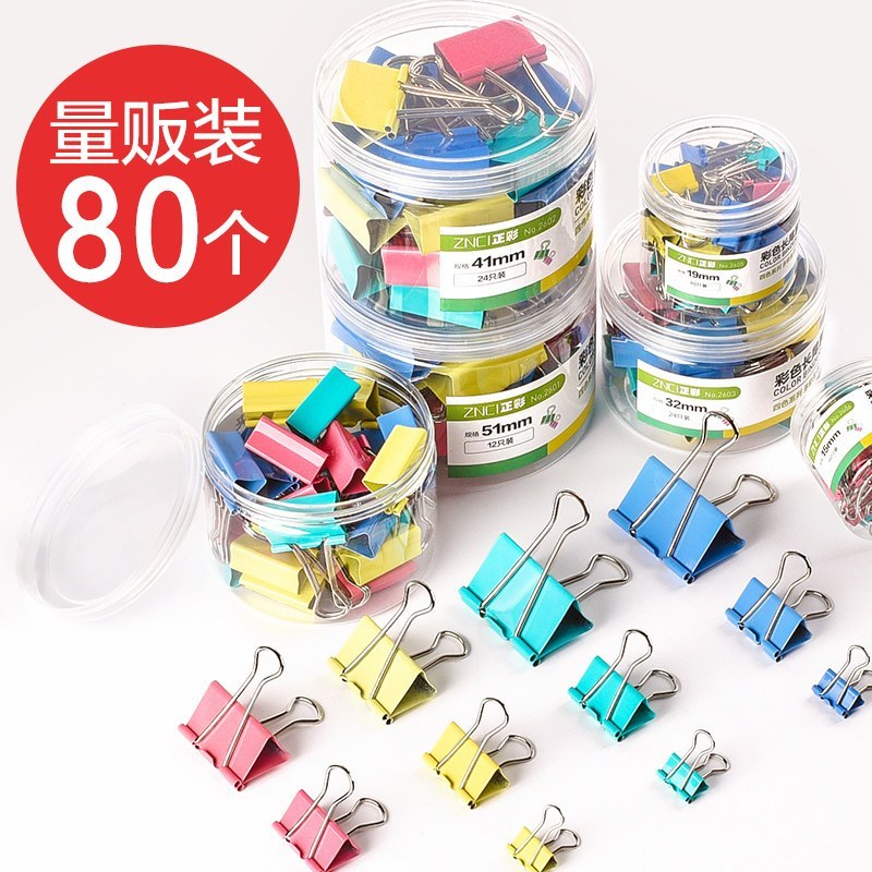 正彩 (ZNCI)2606金属长尾夹/票据夹/燕尾夹/彩夹/黑色铁夹子 彩色办公用品