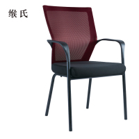 缑氏网布四脚会议椅办公椅