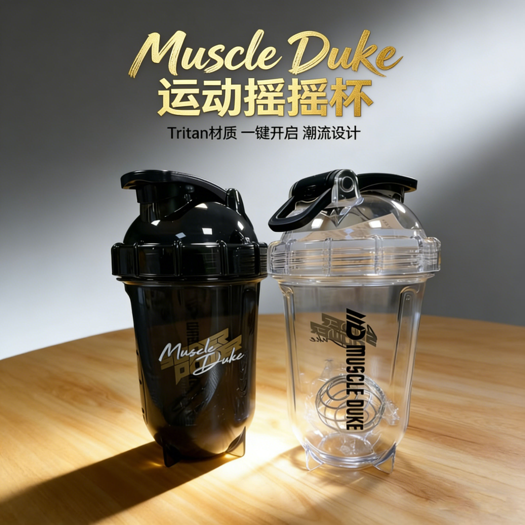 Tirtan摇摇杯高清大图