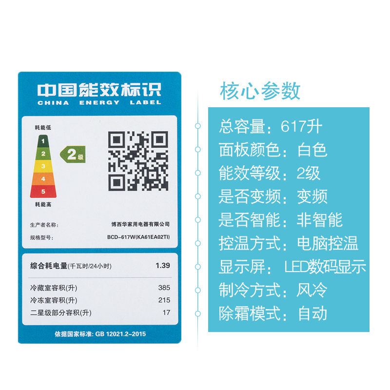 西门子冰箱(SIEMENS)617升 对开门冰箱 变频双开门电冰箱 风冷无霜 BCD-617W(KA61EA02TI)高清大图