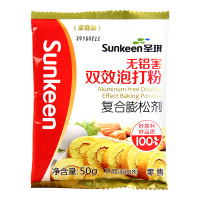圣琪无铝双效泡打粉50g*5袋装 戚风蛋糕原料 面包发酵粉 厨房膨松剂 烘焙原料食品添加剂 饼干油条馒头发面粉