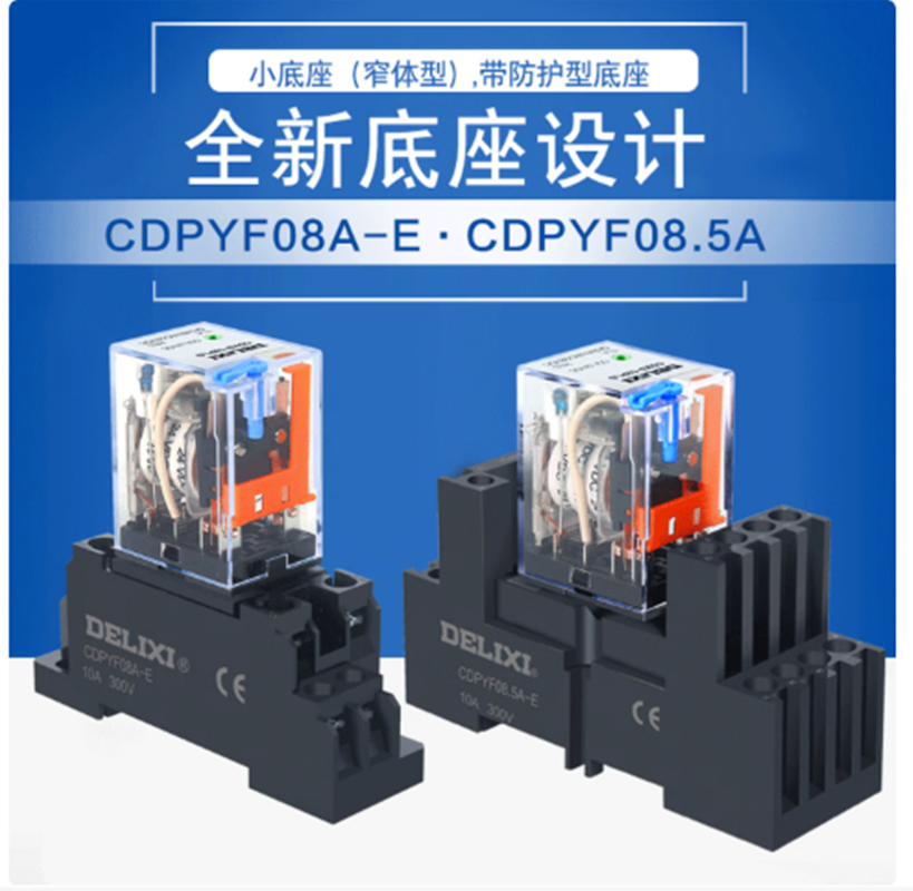 德力西(DELIXI) 中间继电器|德力西CDZ952DLB高清大图