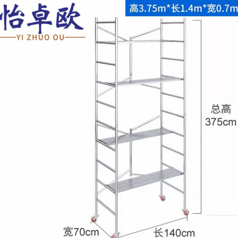 怡卓欧脚手架3.7米个图片