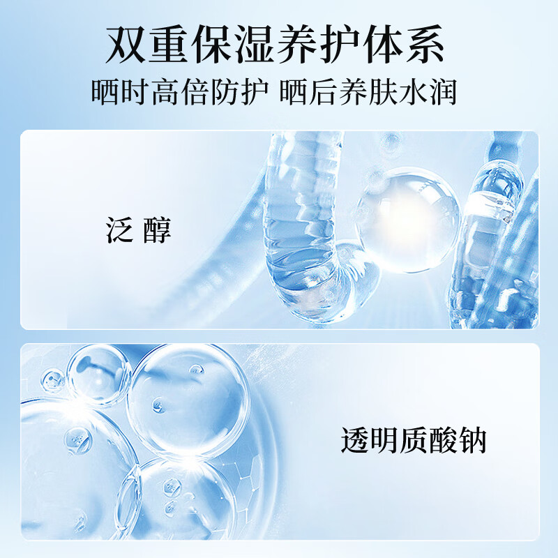 美肤宝(MEIFUBAO)美白隔离防晒霜SPF50+小粉管 提亮遮瑕 户外防水防汗 40g高清大图