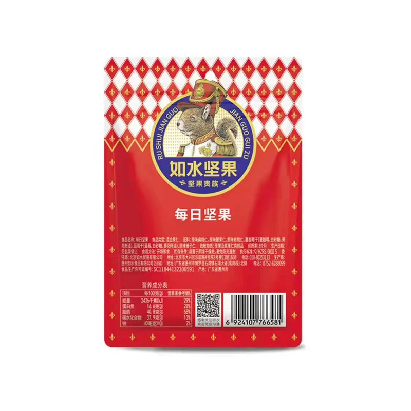 如水 每日坚果 175g*1袋 小包混合坚果综合果仁孕妇儿童营养健康零食