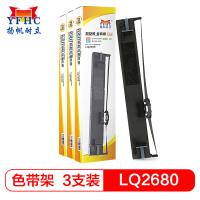 杨帆爱普生LQ2680色带头(带头卡)