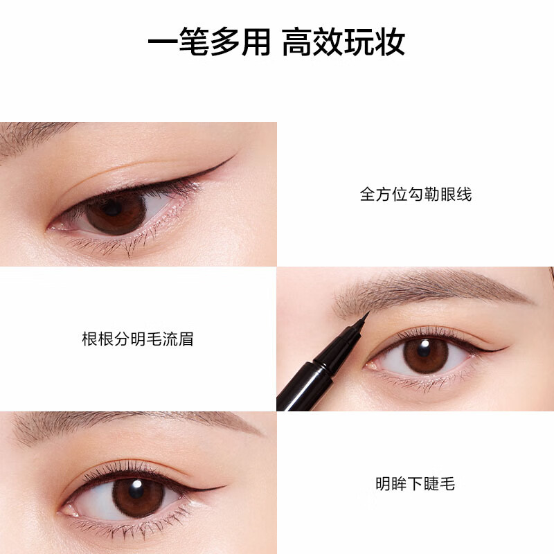 完美日记 极细眼线 液笔 01黑色高清大图