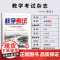 2025 教学考试杂志 高考语文 3 高考专题突破 2025高考适用