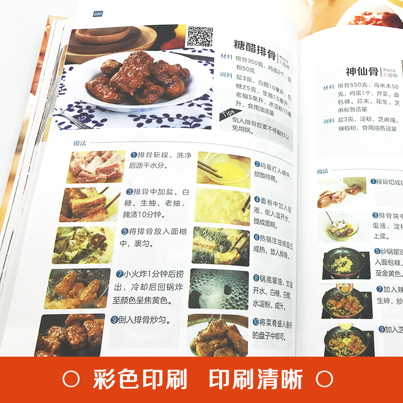[醉染正版]百姓爱吃的家常菜 菜谱书家常菜食谱书籍大全零基础学做家常菜谱 烹饪煲汤炒美食怎么教法蒸菜中国菜谱营养餐食谱书高清大图